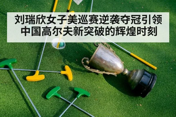 golf tournament trophy